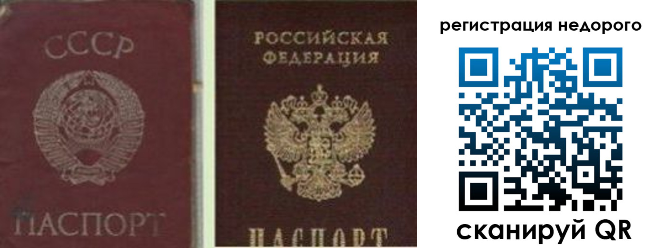 временная регистрация недорого в Ишиме