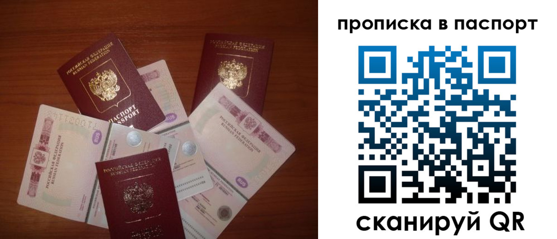 миграционный учет в Ишиме