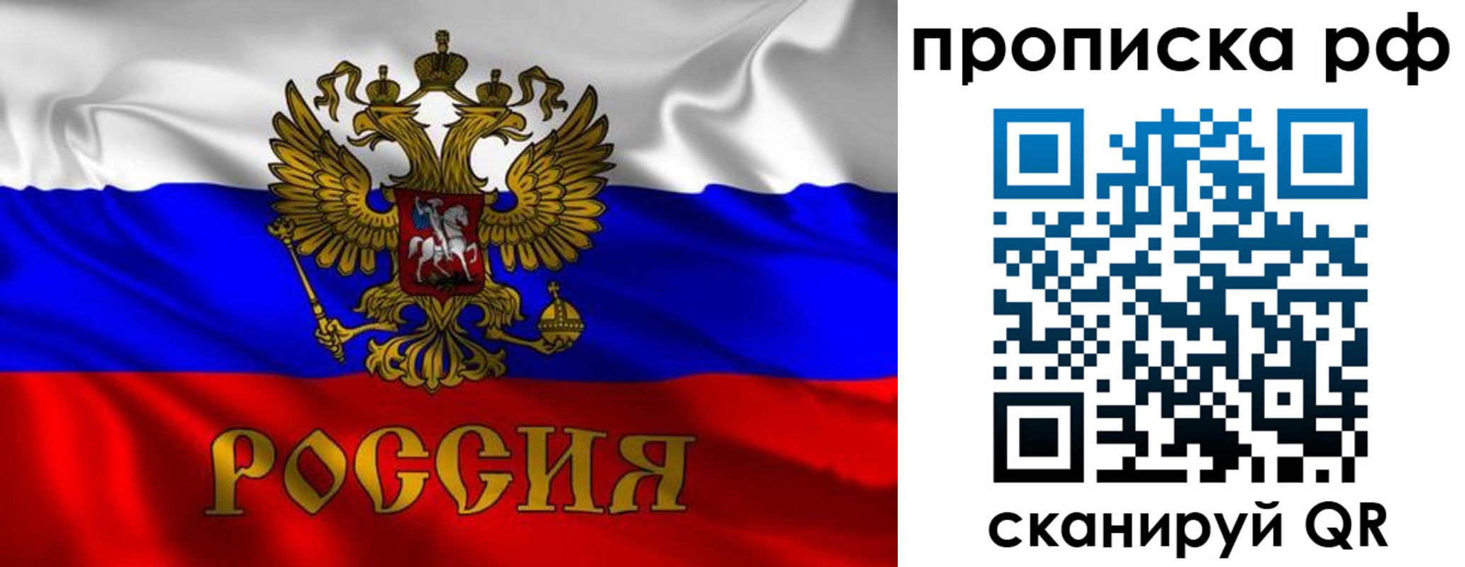 прописка 2025 в Ишиме