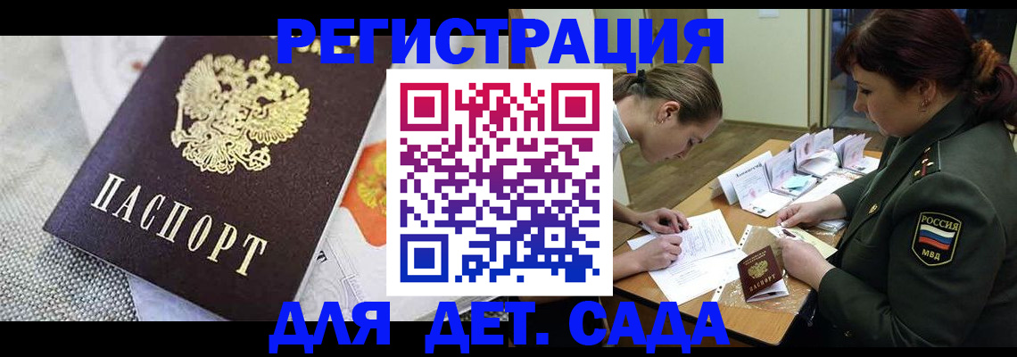 прописка в Ишиме