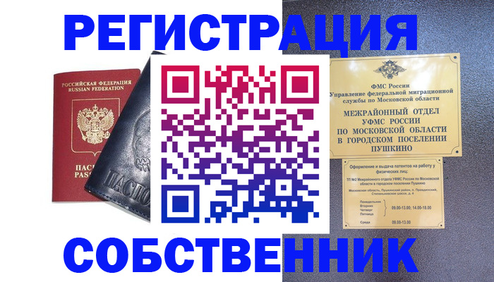 найти адрес прописки в Ишиме