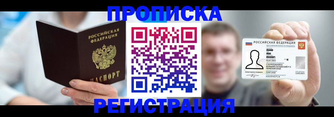 регистрация для школы в Ишиме