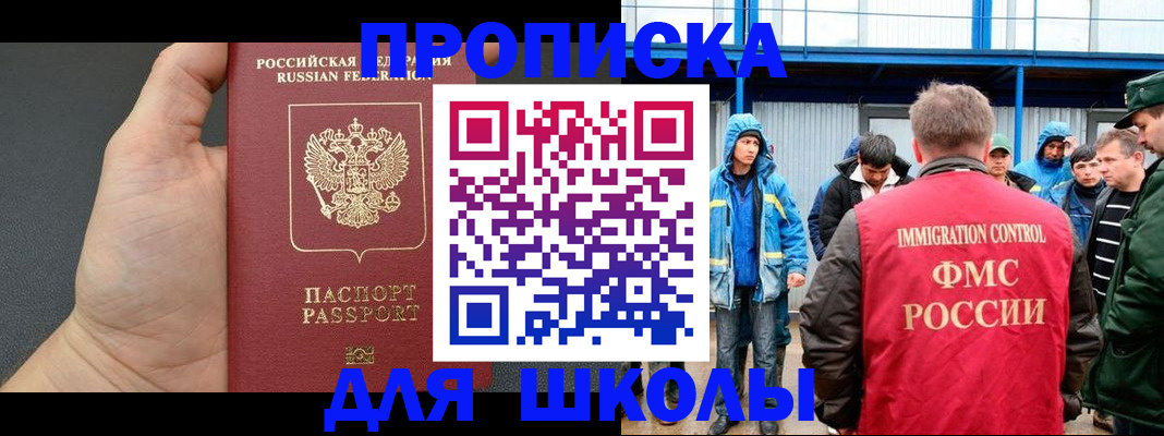 регистрация для дет. сада в Ишиме