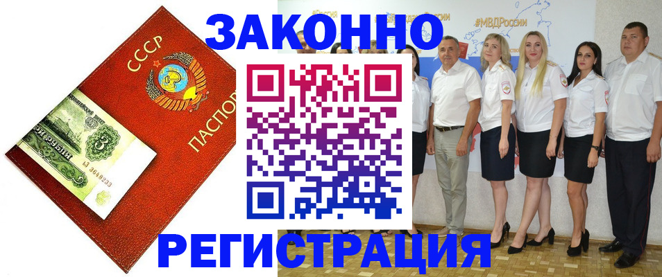 временная регистрация в Ишиме